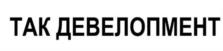 Товарный знак № 1114312