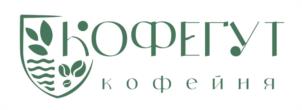 КЮФЕГУТ кофейня