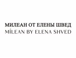МИЛЕАН ОТ ЕЛЕНЫ ШВЕД MÍLEAN BY ELENA SHVED