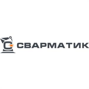 СВАРМАТИК