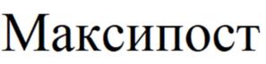 Максипост