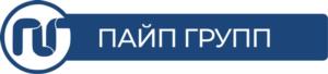 ПАЙП ГРУПП