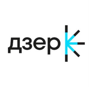 дзерк