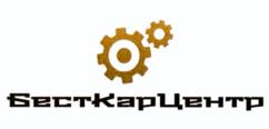 БестКарЦентр