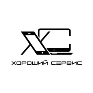 ХОРОШИЙ СЕРВИС