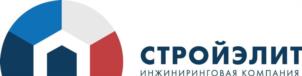 СТРОЙЭЛИТ ИНЖИНИРИНГОВАЯ КОМПАНИЯ