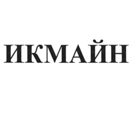 Товарный знак № 1116644