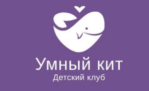 Умный кит Детский клуб