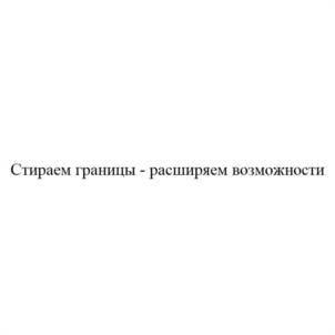 Товарный знак № 1116954
