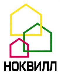 НОКВИЛЛ