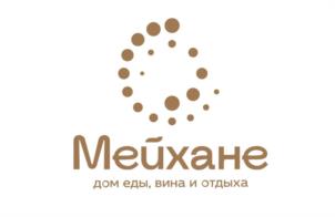 Мейхане дом еды, вина и отдыха