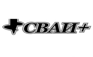 СВАИ+