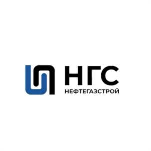 НГС НЕФТЕГАЗСТРОЙ