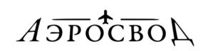 АЭРОСВОД