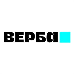 ВЕРБА