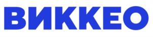 ВИККЕО