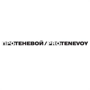 Товарный знак № 1119142