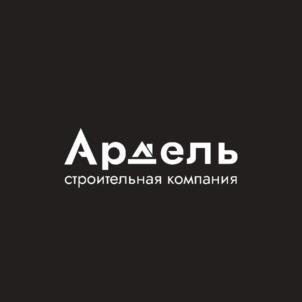 Ардель строительная компания