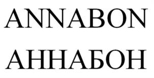 ANNABON АННАБОН