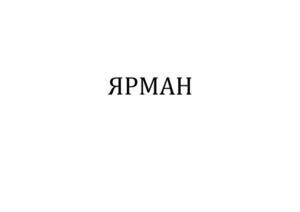 Товарный знак № 1119448