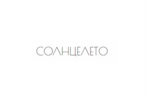 СОЛНЦЕЛЕТО