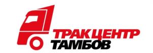 ТРАКЦЕНТР ТАМБОВ