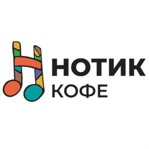 НОТИК КОФЕ