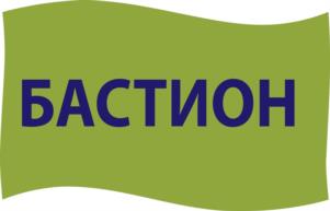 БАСТИОН