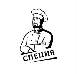 СПЕЦИЯ