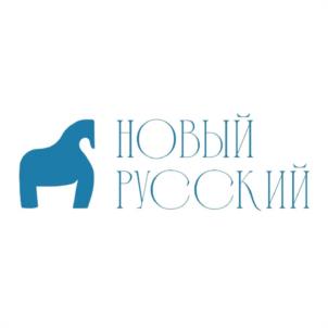 НОВЫЙ РУССКИЙ
