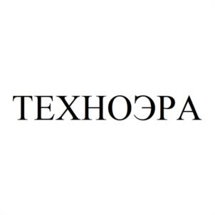 ТЕХНОЭРА
