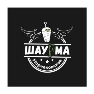 ШАУРМА Марчковская