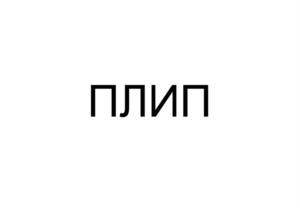 Товарный знак № 1121354
