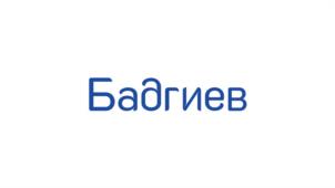 Бадгиев