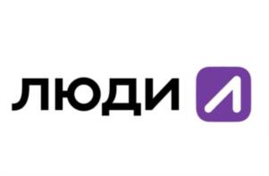 люди