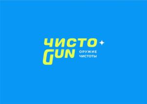 ЧИСТО GUN ОРУЖИЕ ЧИСТОТЫ