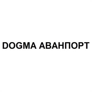 DOGMA АВАНПОРТ