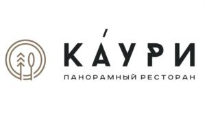 КАУРИ ПАНОРАМНЫЙ РЕСТОРАН