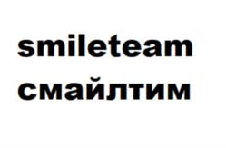 smileteam смайлтим