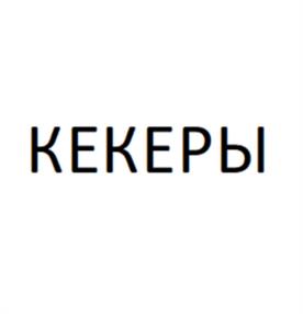 Товарный знак № 1122033