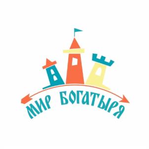МИР БОГАТЫРЯ