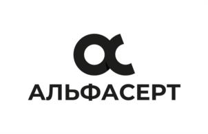 АЛЬФАСЕРТ