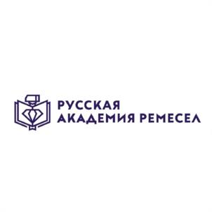 РУССКАЯ АКАДЕМИЯ РЕМЕСЕЛ