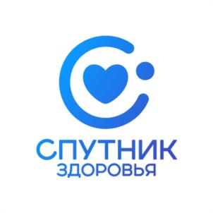 СПУТНИК ЗДОРОВЬЯ