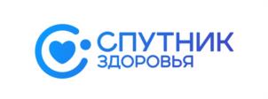 СПУТНИК ЗДОРОВЬЯ