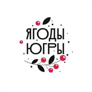 ЯГОДЫ ЮГРЫ