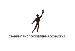 СТАНКИПРИСПОСОБЛЕНИЯСНАСТКА