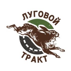 ЛУГОВОЙ ТРАКТ