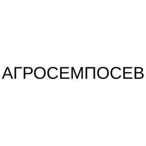 АГРОСЕМПОСЕВ
