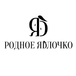 РОДНОЕ ЯБЛОЧКО